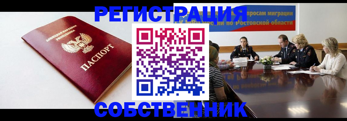 прописка в Калязине