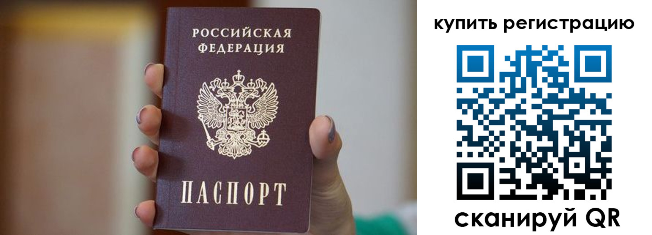 прописка в Калязине
