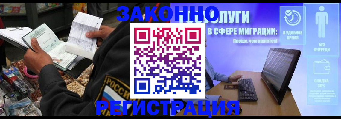 прописка законно в Калязине