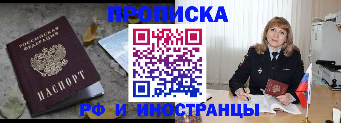 прописка штамп в Калязине