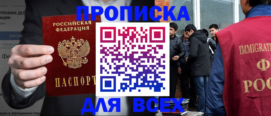 прописка штамп в Калязине