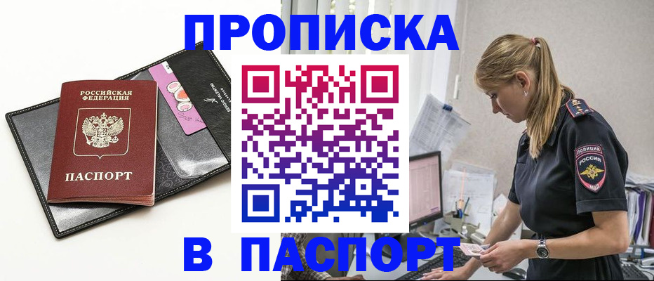 временная регистрация в Калязине