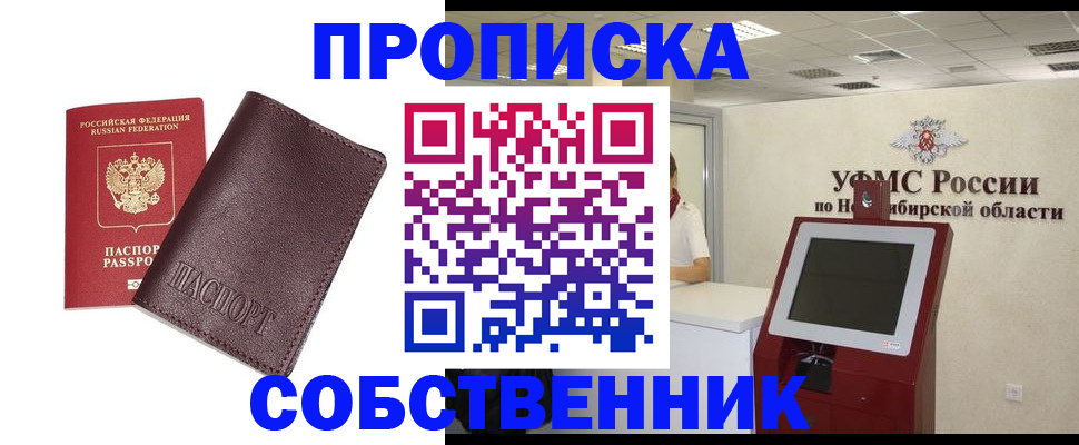 временная регистрация для всех в Калязине
