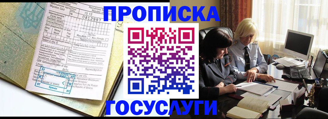 купить прописку в Калязине